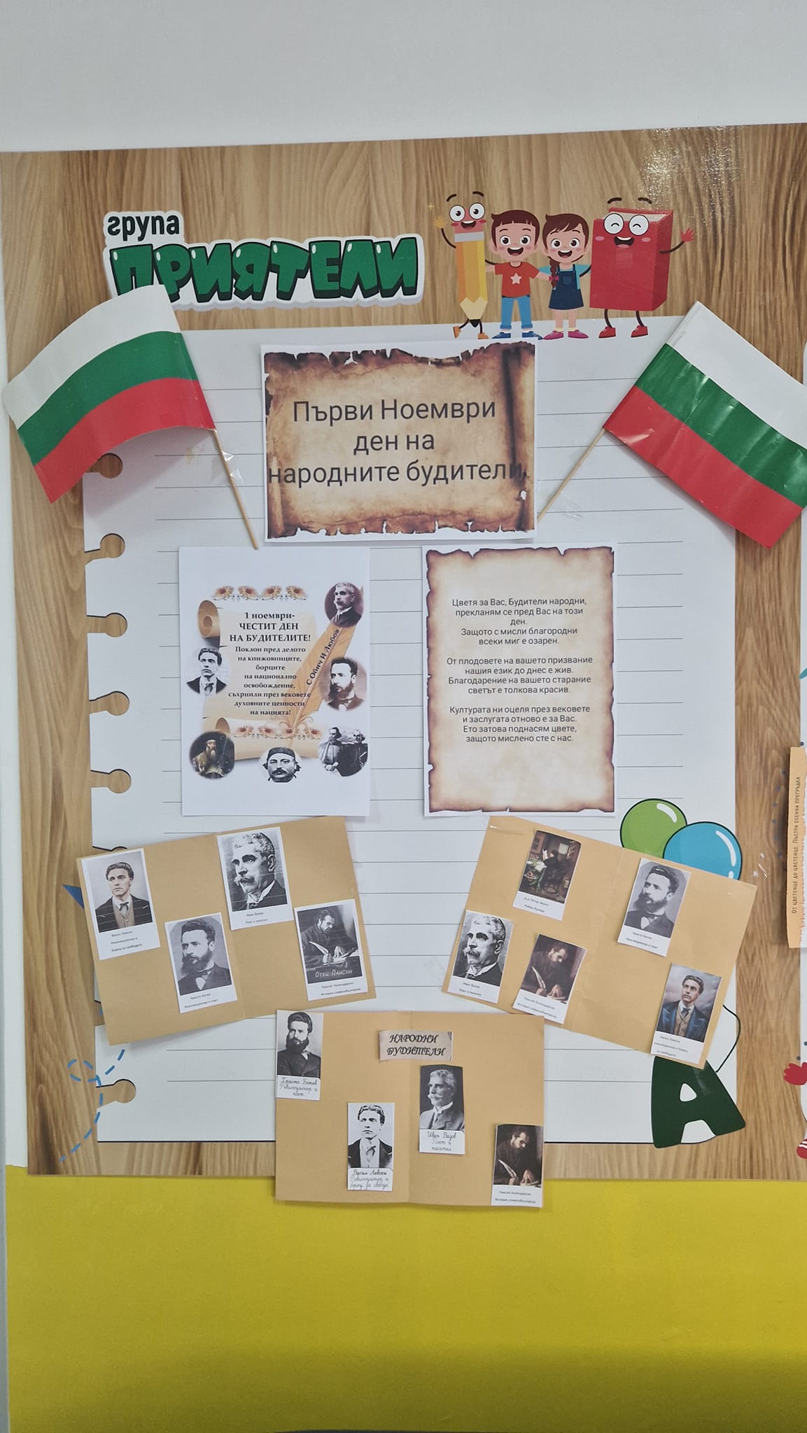 ДГ Радост - Свиленград